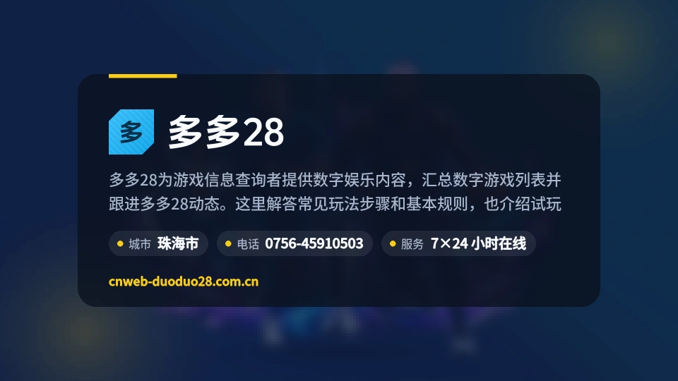 发现多多28